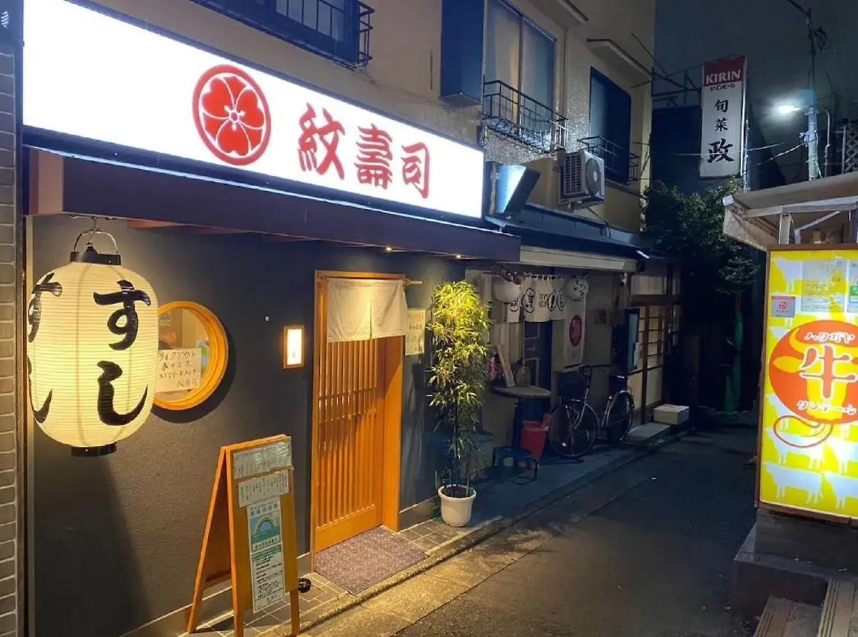 Furukawa Apartment 1F - Vacation Stay 36528V Tokyo